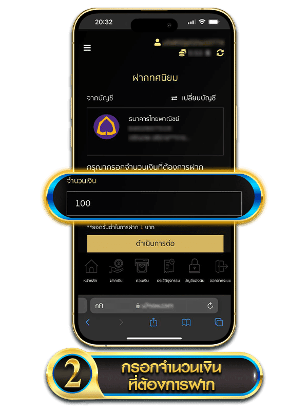 ขั้นตอนการฝากเงิน-2