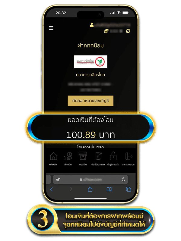 ขั้นตอนการฝากเงิน-3