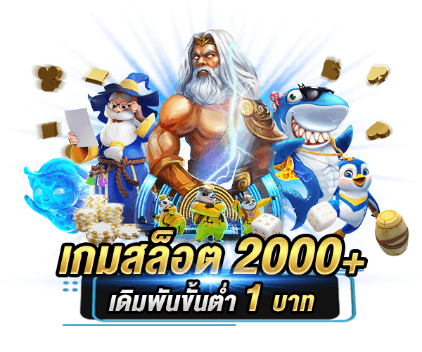 รูปสล็อต UFABET