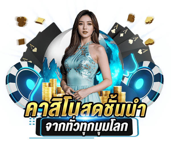 รูปไพ่คาสิโน UFABET