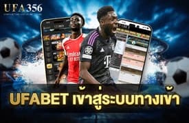 UFABET เข้าสู่ระบบทางเข้า